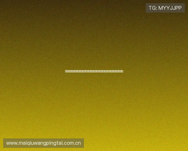 九游真人版会员注册指南，助你在世界杯期间第一时间掌握最新赛事资讯与精彩瞬间
